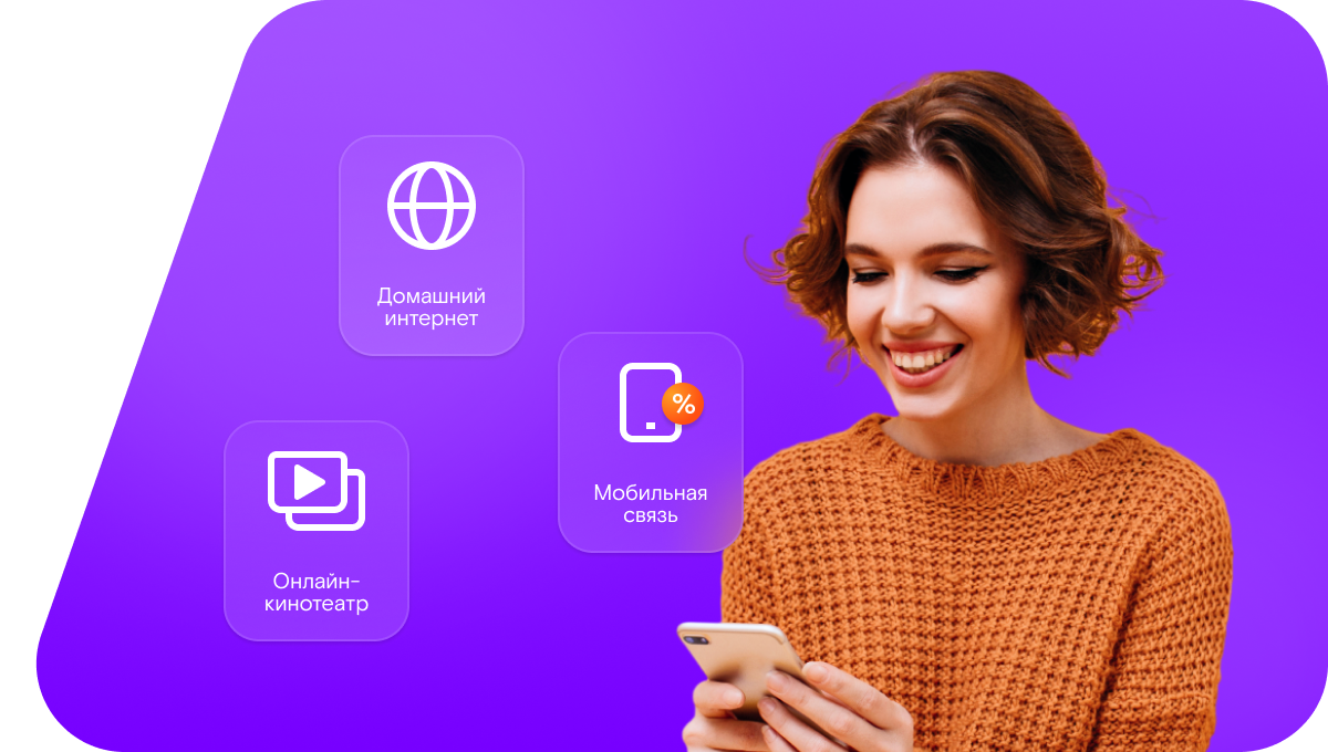 Промо-тарифы Ростелеком в&nbsp;село Канавка (Саратовская область)